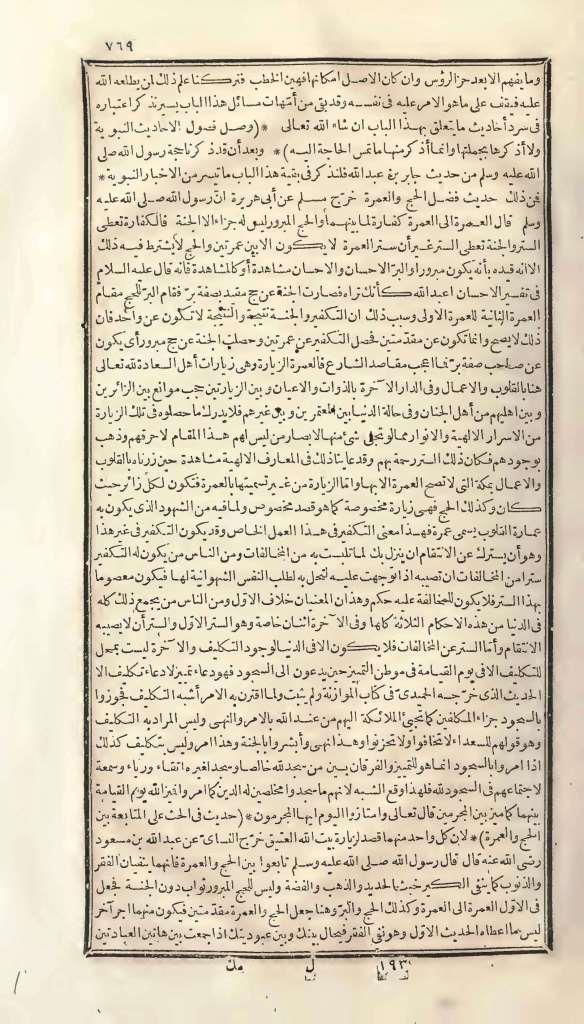 futmak.com - Page 769 - from part One of the first Boulaq edition